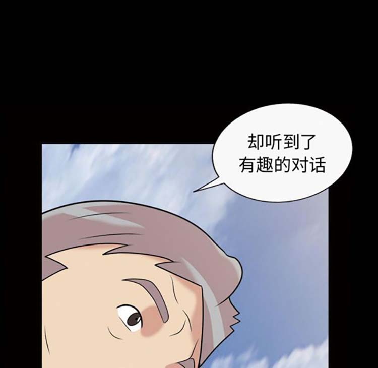 她的心声 第38话 第17页