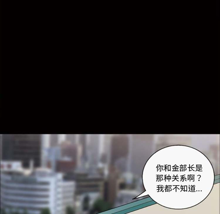 她的心声 第38话 第20页