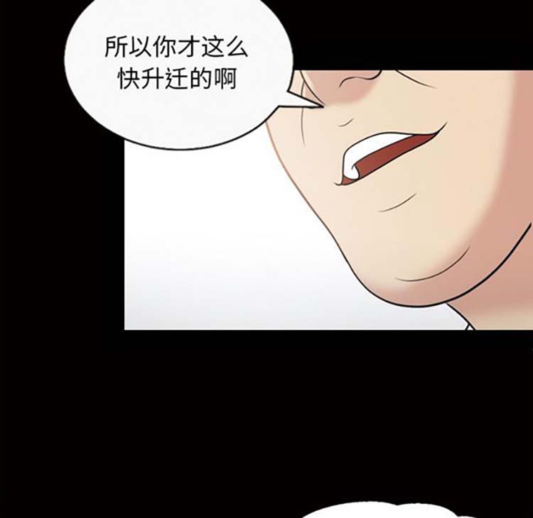她的心声 第38话 第22页