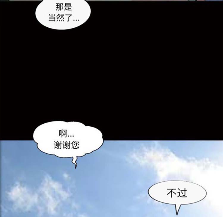 她的心声 第38话 第24页