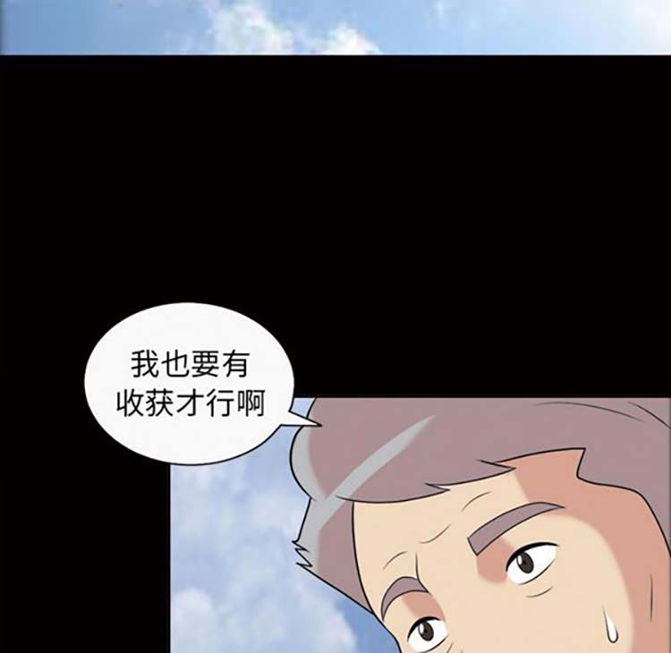 她的心声 第38话 第25页