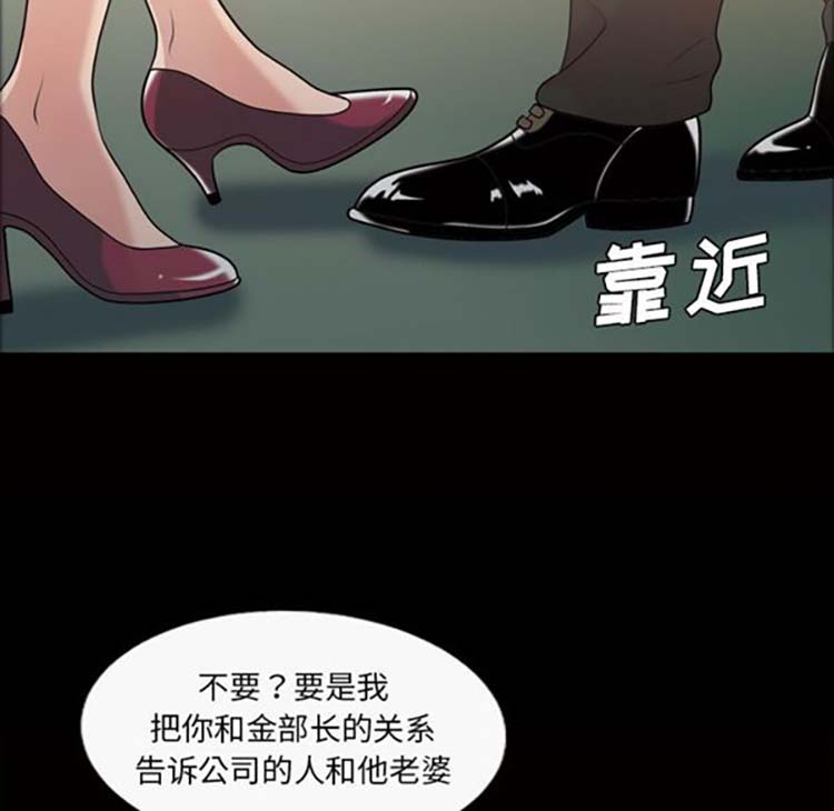 她的心声 第38话 第41页