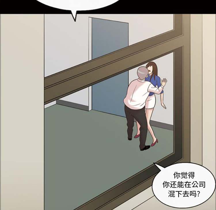 她的心声 第38话 第42页