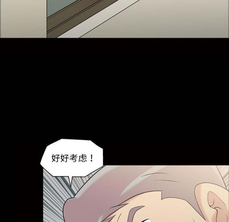 她的心声 第38话 第43页