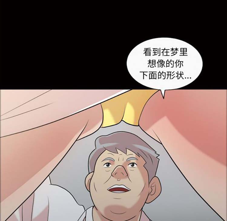 她的心声 第38话 第62页