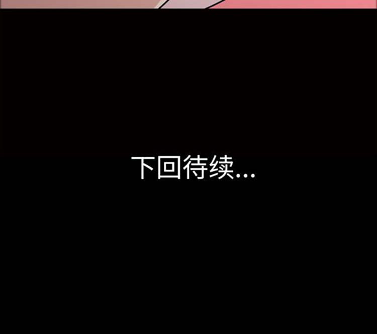 她的心声 第38话 第65页