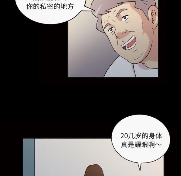她的心声 第39话 第6页