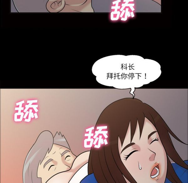 她的心声 第39话 第9页