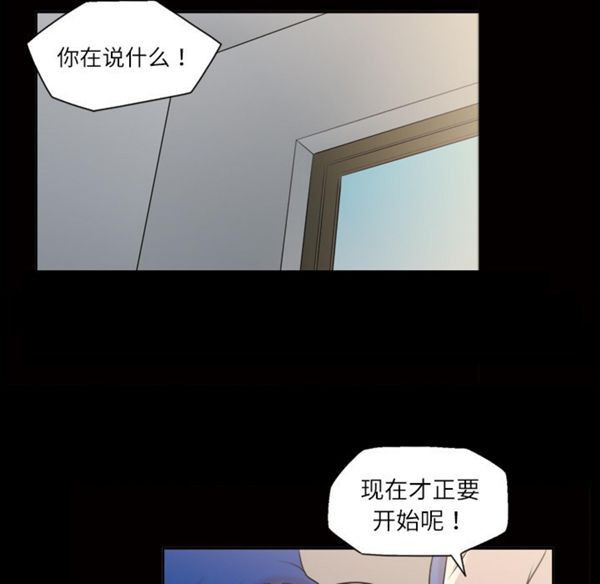她的心声 第39话 第11页