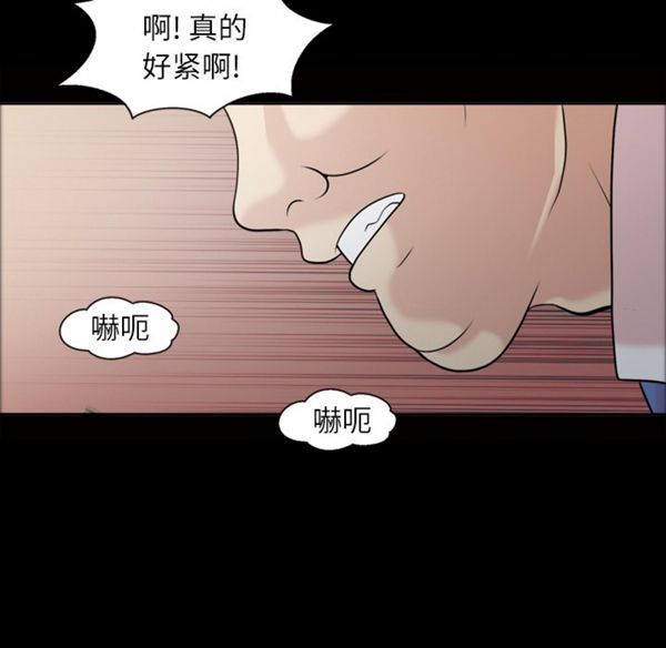 她的心声 第39话 第31页