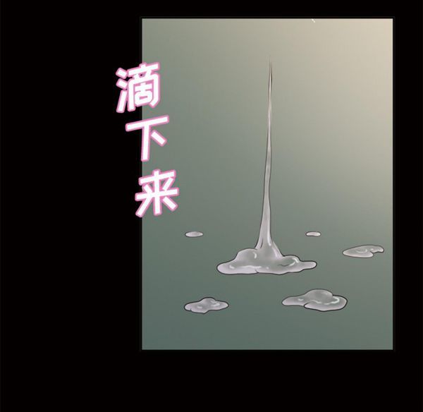 她的心声 第39话 第33页