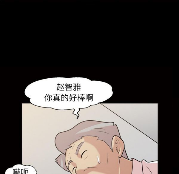 她的心声 第39话 第34页