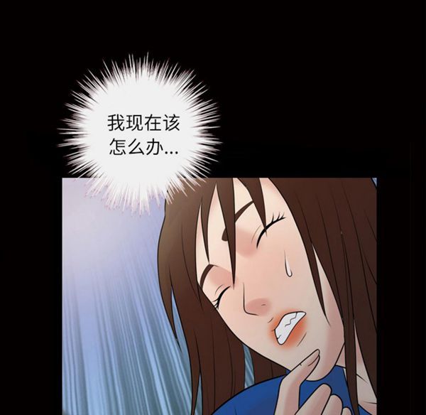 她的心声 第39话 第41页