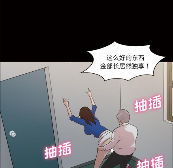 她的心声 第39话 第16页