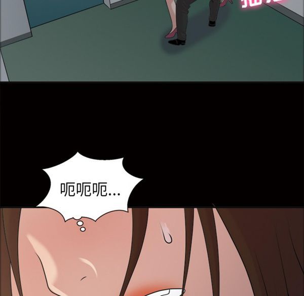 她的心声 第39话 第17页
