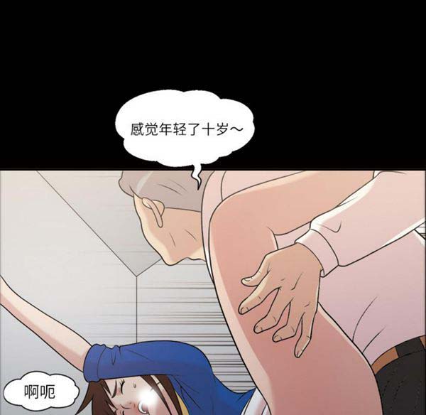 她的心声 第39话 第20页