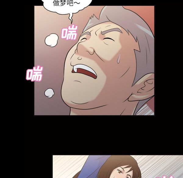 她的心声 第39话 第22页