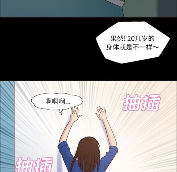 她的心声 第39话 第25页