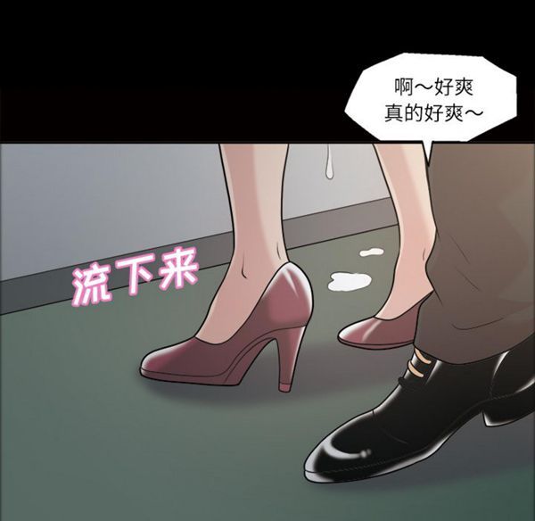她的心声 第39话 第28页