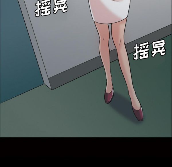 她的心声 第39话 第43页