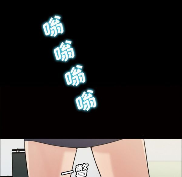 她的心声 第39话 第44页