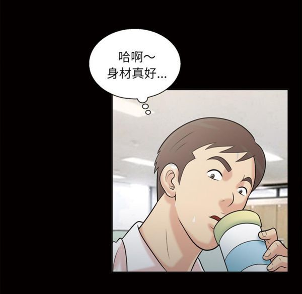 她的心声 第39话 第46页