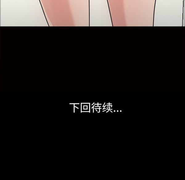 她的心声 第39话 第62页