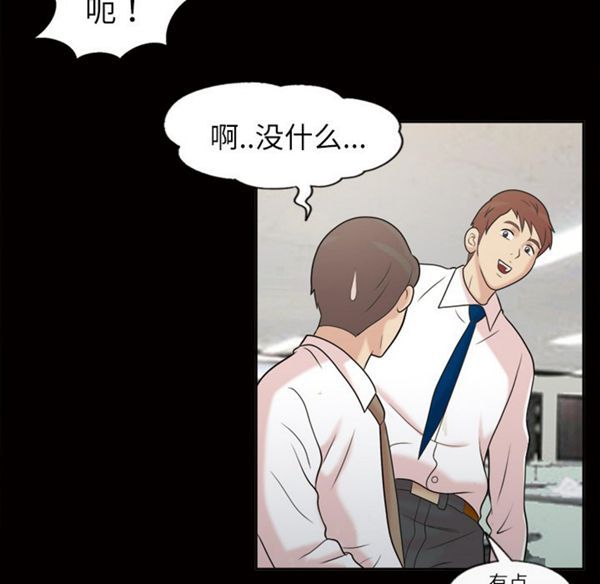 她的心声 第39话 第48页