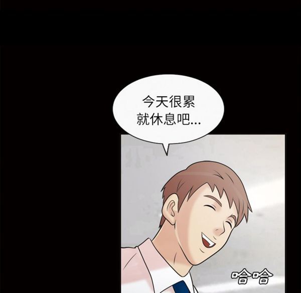 她的心声 第39话 第50页