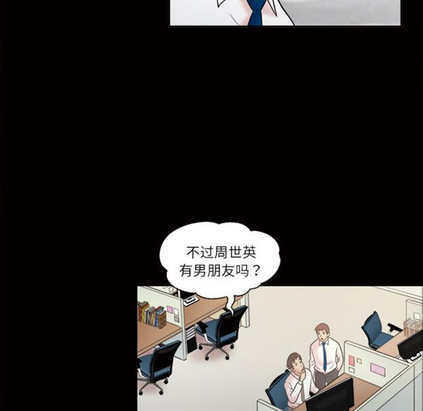 她的心声 第39话 第51页