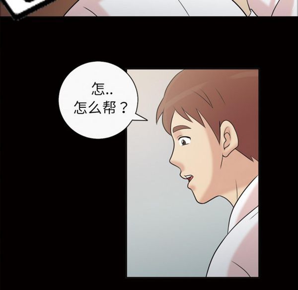 她的心声 第39话 第56页