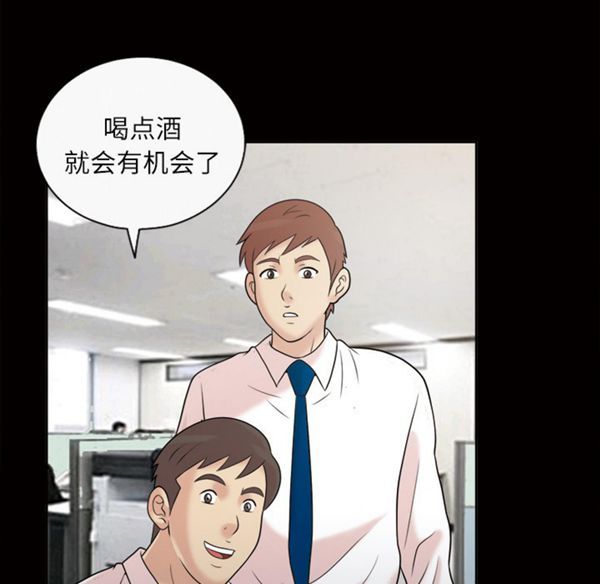 她的心声 第39话 第57页