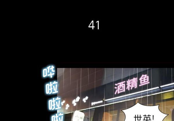 她的心声 第41话 第4页