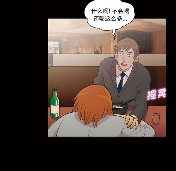 她的心声 第41话 第7页