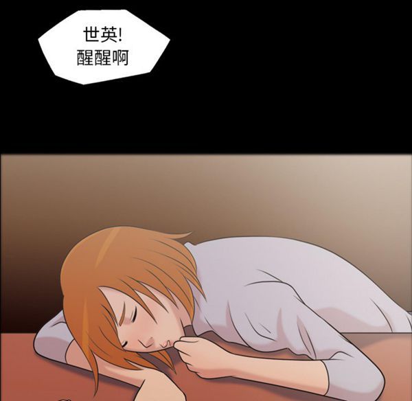 她的心声 第41话 第8页