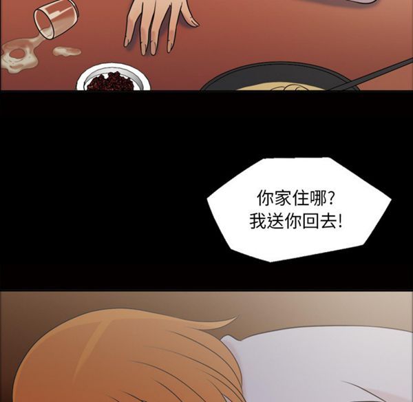 她的心声 第41话 第9页