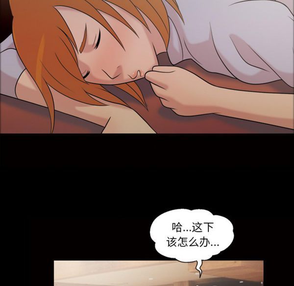 她的心声 第41话 第10页
