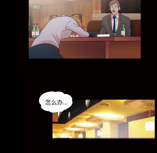 她的心声 第41话 第11页