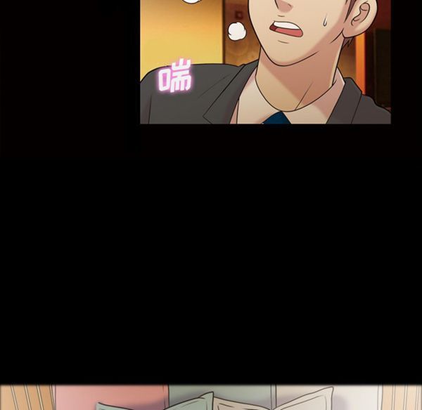 她的心声 第41话 第17页