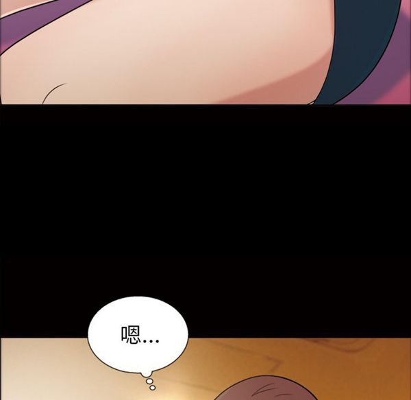 她的心声 第41话 第22页
