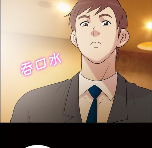 她的心声 第41话 第23页