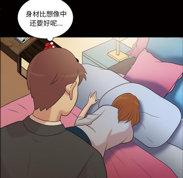 她的心声 第41话 第24页