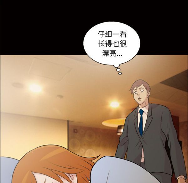 她的心声 第41话 第26页