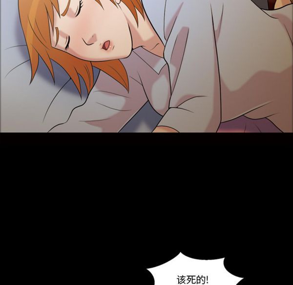 她的心声 第41话 第27页