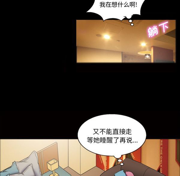 她的心声 第41话 第28页