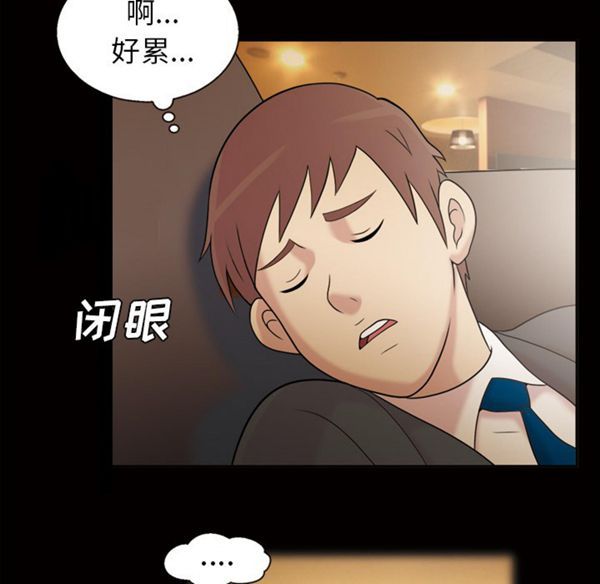 她的心声 第41话 第30页
