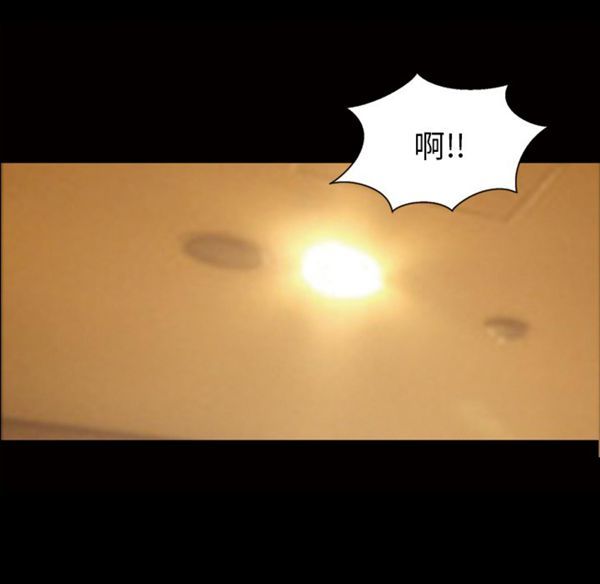 她的心声 第41话 第33页