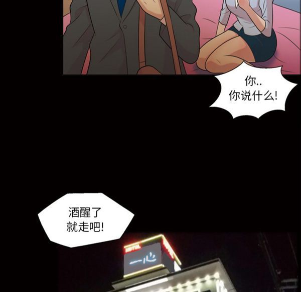 她的心声 第41话 第47页