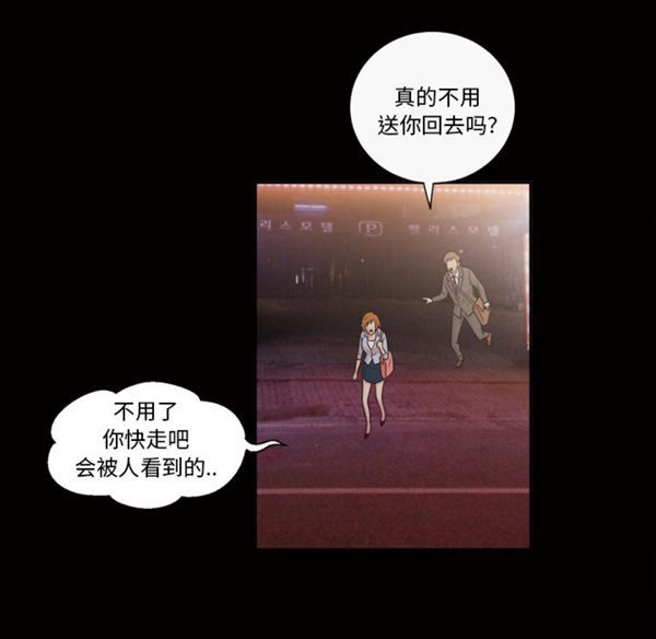 她的心声 第41话 第49页