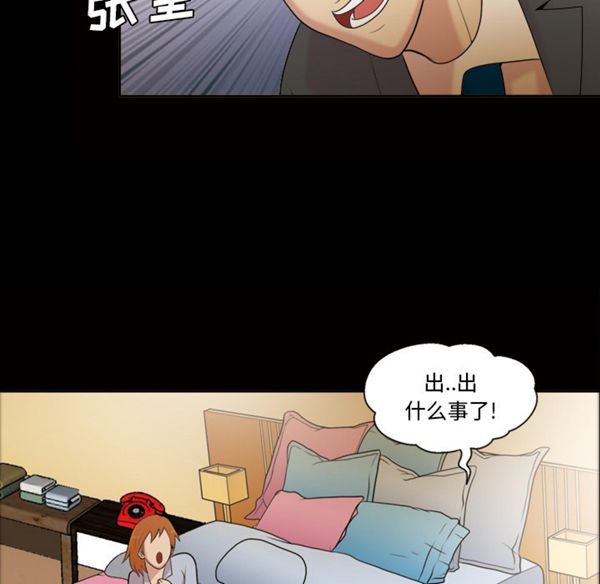 她的心声 第41话 第37页